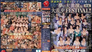 JUR-032 无码 2025 玛丹娜全专属巴士之旅！ 男人们的后宫狂欢仍在继续