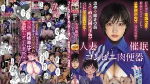 URE-122 人妻 в гипнозе: мясной туалет в секс-шопе. Суперхит doujin реал! Гигантские сиськи Иори превращены в офисный онан-станок и общественный писсуар