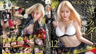 【Без цензуры】START-452 Только что разведённый я встречаю на дороге горячую байкершу Мией Мияджима – всю ночь без резинки трахаю и кончаю 12 раз!