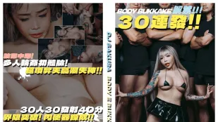 Тайваньский жаркий 30-выстрел DJ SAKURA: лицо в густой сперме, киска переполнена и вытекает