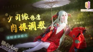 Xiao Siyuan ночью дразнила начальника и получила дрессировку членом. Suixu Nana