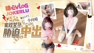 Служанка-горничная: принуждение к creampie
