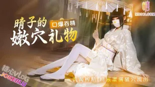 Qingzi. Нежная киска. Подарок. Камшот. Глотание. Голодное выжимание. Chunyuan Jingzi