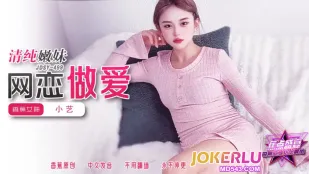 JDSY-499 Невинная нежная крошка из сети трахается по-настоящему