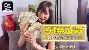 91CM-014 91特агент: Тест японских уличных золотогубок!