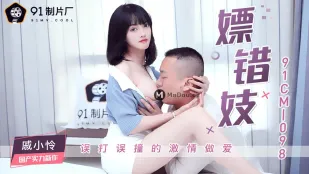 91CM-098 Шлюха не та, что ожидал