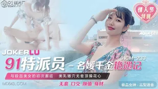 91CM-233 高梨遥香 - 91 спецкорреспондент: Горячая встреча богатой наследницы