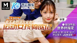 BLX-0024 Спортивная сучка скачет на похоти: Утешение пизды богатой наследницы