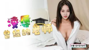 DYSY017 Унижение бывшей строгой училки