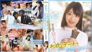 FSDSS-795 Первая любовь в love hotel: жаркая ночная ебля с девственной подругой Рией Киizawa до утра