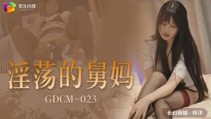 GDCM-023 Похотливая тетя