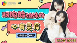 GDCM-057 Близняшки в унисон: похотливая связь душ