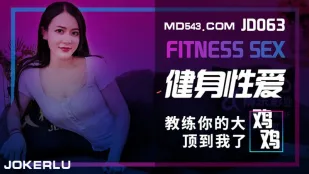 JD063 Фитнес-секс