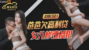 JDBC021 Папа задолжал по кредитам - дочь жестко изнасилована