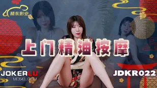 JDKR022 Анти-японский герой NO22 Выездной массаж с маслом
