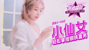JDSY-042 Маленькая фея легко покоряет стального прямого парня