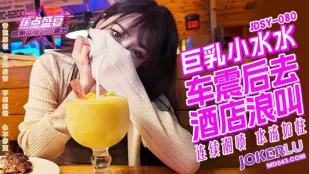 JDSY-080 Сиськи-гигантки Малая Водянка: Тряска в машине на природе и стоны в отеле