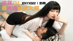JDXYX022 Хватит ли, босс?