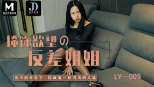 LY-005: Скрытая похоть контрастной шлюшки Ён