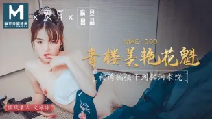 MAD-009 Пышная куртизанка борделя в слезах умоляет о пощаде от жесткого изнасилования - Вэнь Бинбин