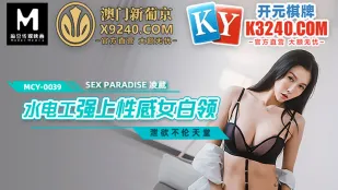 MCY-0039 Сантехник насилует сексуальную офисную сучку
