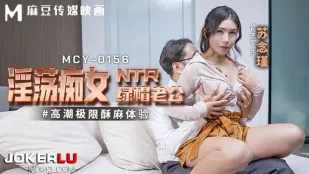 MCY-0156 Экстремальный оргазм: мурашки по коже от похотливой сучки NTR рогоносца