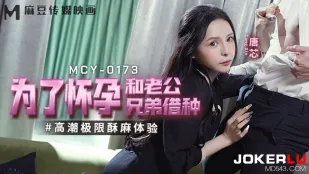 MCY-0173 Оргазм на пределе: Жена для зачатия трахается с братом мужа