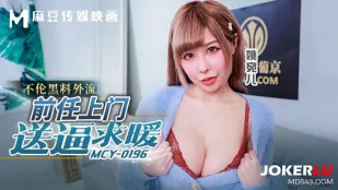 MCY-0196 Нелегальный скандал: Бывшая приходит и предлагает мокрую пизду для обогрева