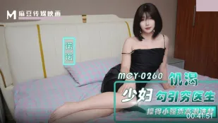 MCY-0260 Жаждущая шлюха Нонo соблазняет бедного доктора, трахает сучку до оргазмов, Нонo