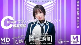 MD-0040-EP1 Секс-испытание с главной звездой Айцю: даже уставшая кончает без остановки!