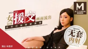 MD-0058 Линь Сiyu: Шлюха-коллега по интерьеру! Элитная белая тигрица доставляет модель на дом для жаркого траха