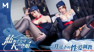 MDSR-0008-1 Сексуальные стюардессы Blue Sky Airlines EP1: Сексуальная дрессировка за повышение - Айси и Айю
