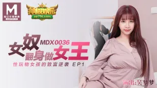 MDX-0036 Сексуальная игрушка становится королевой EP1: Рабыня Ву Мэнмэн мстит и правит