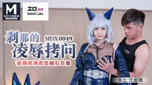 MDX-0049 Мгновенное унижение и пытки: связана, оттрахана и сломлена - Шэнь Нана