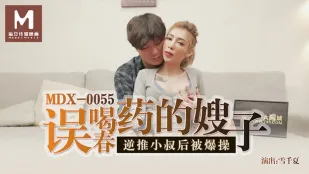 MDX-0055 Сводная сестра случайно выпила афродизиак и набросилась на шурина