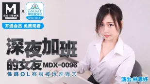 MDX-0096 Ночная сверхурочная подруга: Сексуальная офисная шлюшка Линь Сiyu с сочной пиздой