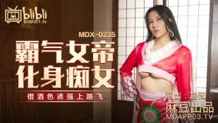 MDX-0235-01 Властная императрица превращается в похотливую нимфоманку