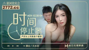 MDX-0238-04 Суровая начальница - похотливая шлюха