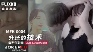 MFK-0004 Техника повышения