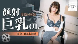MM-093 У Мэнмэн: Кончая на лицо огромных сисек офисной шлюхе - минет за прибавку