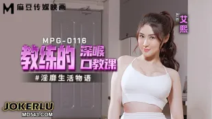 MPG-0116 Похотливая жизнь: Уроки глубокого минета от тренера