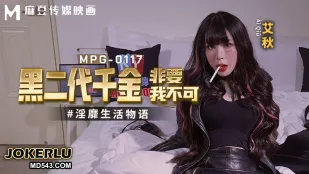 MPG-0117 Похотливая жизнь мафиозной принцессы: Черная наследница хочет только меня