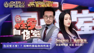 MTVQ13-EP2-1 Секс-комната EP2: Стоны или грязные слова?