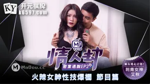 MTVQ7-EP2-1 Любовный Побег из Комнаты Ужасов EP2: Жаркая Богиня Айцю Взрывает Сексом