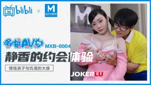 MXB-0004 Сиськи Сияка: свидание с похотливым жеребцом и голодным Дораэмон