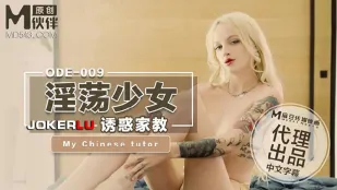 ODE-009 Похотливая домохозяйка соблазняет репетитора