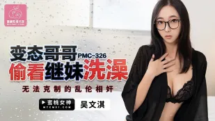 PMC-326 Первертный брат подглядывает за сводной сестрёнкой в душе и неудержимо насилует её
