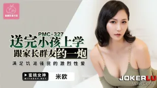 PMC-327: Отвезла ребёнка в школу и трахнулась с самцом из родительского чата - дикий секс с ненасытной шлюхой