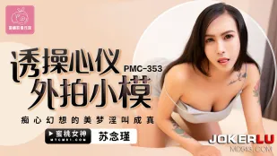 PMC-353: Заманиваем в шлюху любимую модель на выезде - фантазия о похоти сбылась