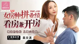 PMC-418 Сексуальная риелторша рвётся к продажам: осмотр квартиры переходит в трах! Цель по продажам из её похотливой пизды